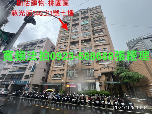 桃園區拍賣法拍屋-0