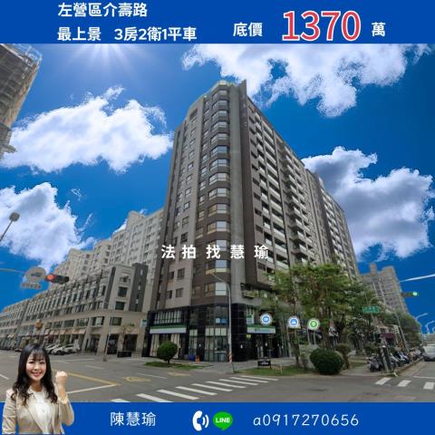 高雄法拍法拍屋-0