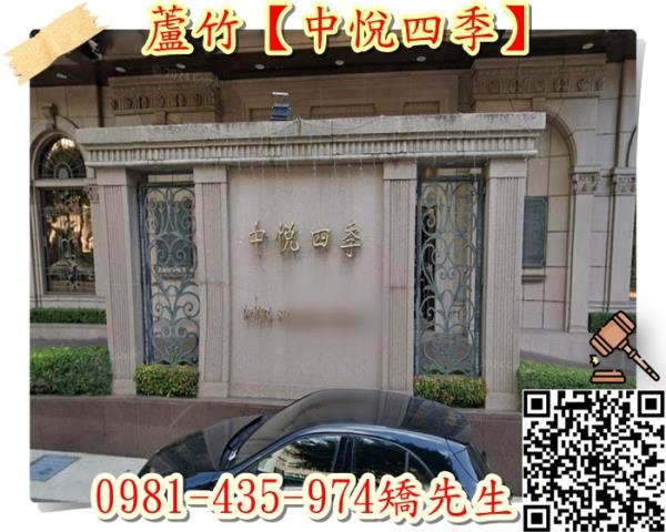 桃園蘆竹法拍屋法拍-1