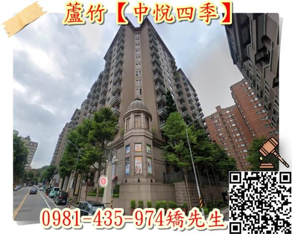 桃園蘆竹法拍屋法拍-0