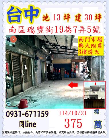 南區法拍法拍屋-0