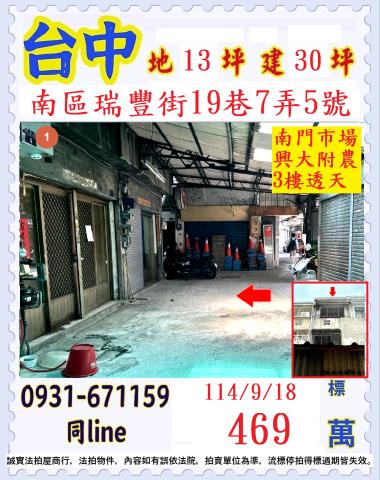 南區法拍法拍屋-0
