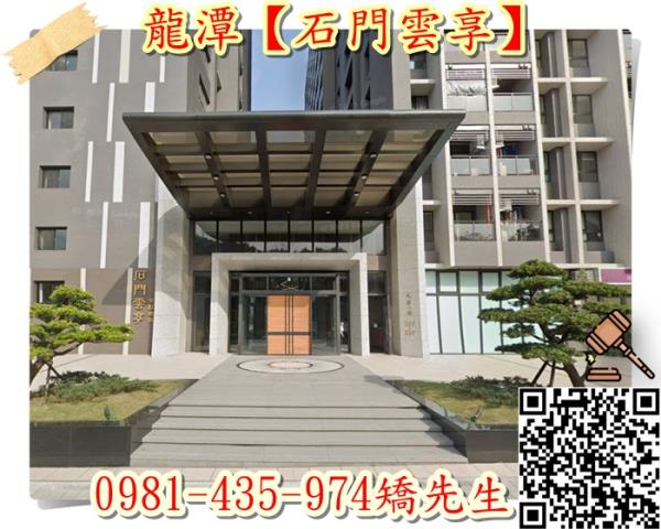 龍潭法拍屋法拍-1