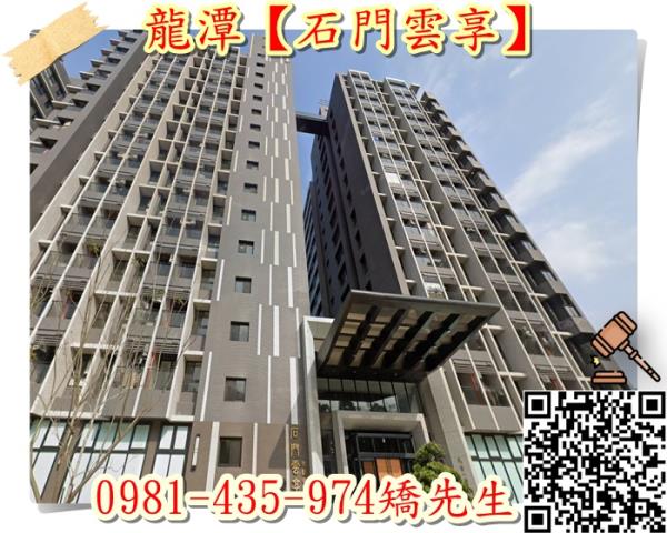 龍潭法拍屋法拍-2
