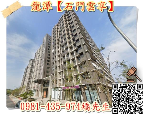 龍潭法拍屋法拍-0