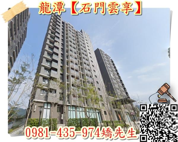 龍潭法拍屋法拍-3