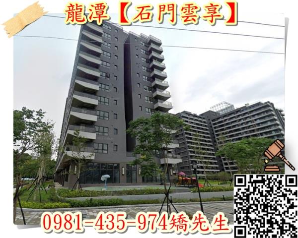 龍潭法拍屋法拍-4