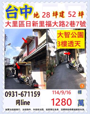 北屯法拍法拍屋-0