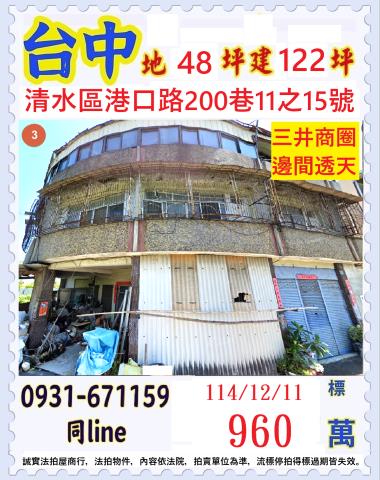 清水拍賣法拍屋-0