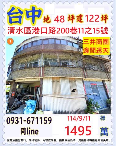 清水拍賣法拍屋-0