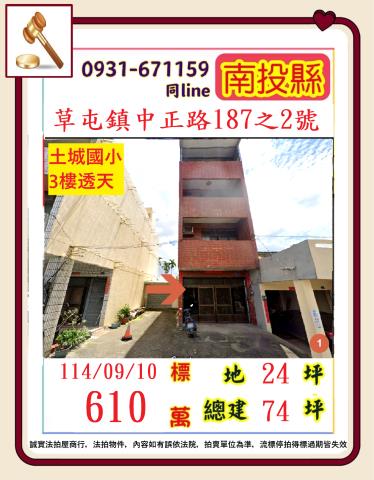草屯法拍法拍屋-0