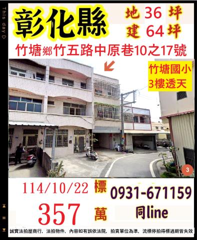 竹塘法拍法拍屋-0