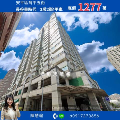 安平法拍屋法拍-0