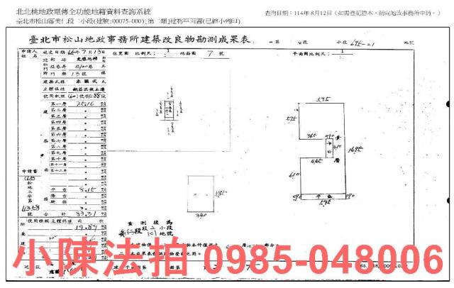 松山法拍屋法拍-7