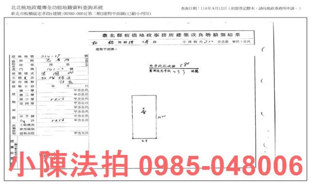 新北法拍法拍屋-7