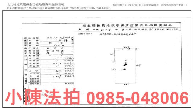新北法拍法拍屋-6