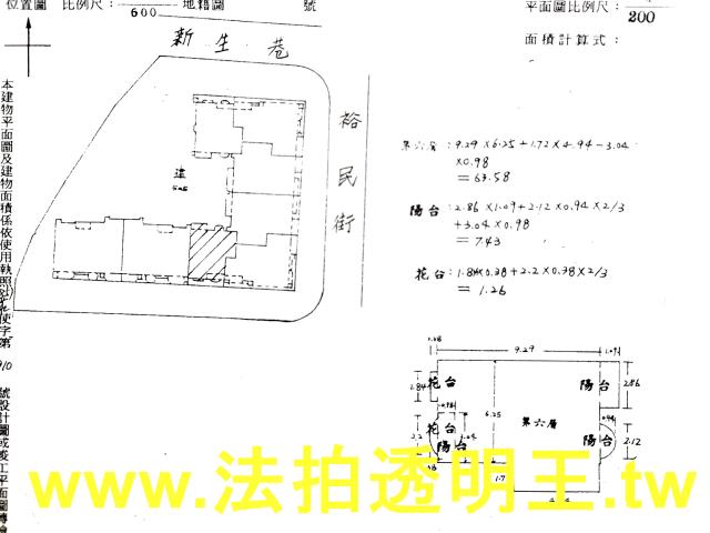 新北新莊法拍屋拍賣-4