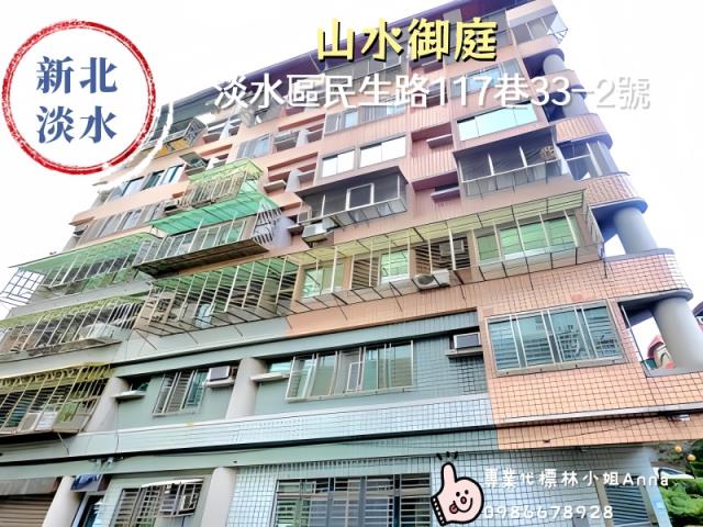 新北淡水法拍屋法拍-2