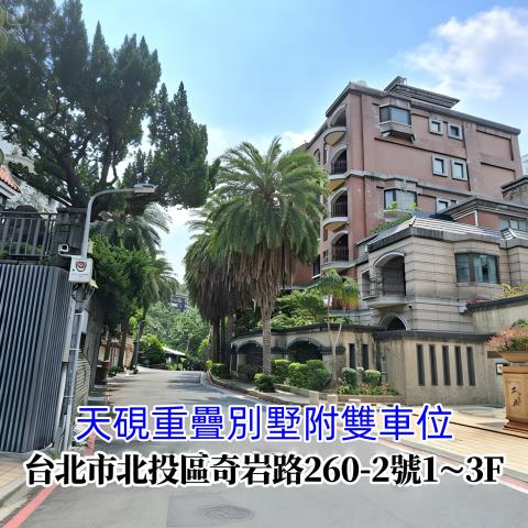 台北北投法拍屋法拍-0