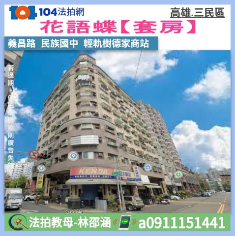 三民區法拍屋法拍-0
