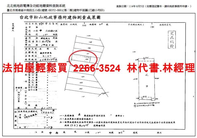 南港法拍法拍屋-11