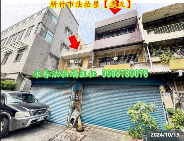 新竹北區法拍法拍屋-1