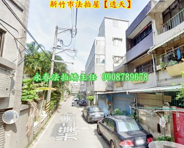 新竹北區法拍法拍屋-4
