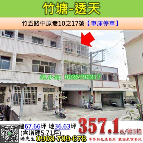 竹塘法拍法拍屋-0