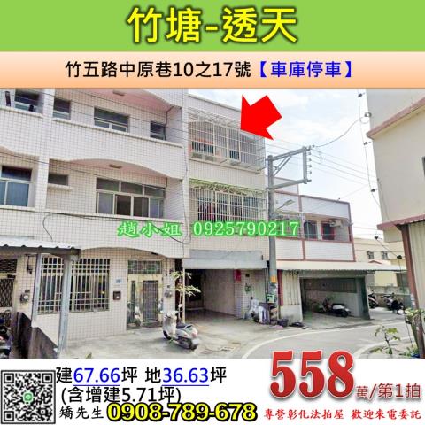 竹塘法拍法拍屋-0