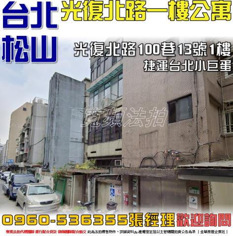 松山法拍屋法拍-0