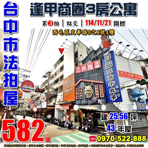 西屯法拍屋拍賣-0