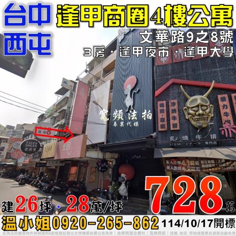 西屯法拍法拍屋-0