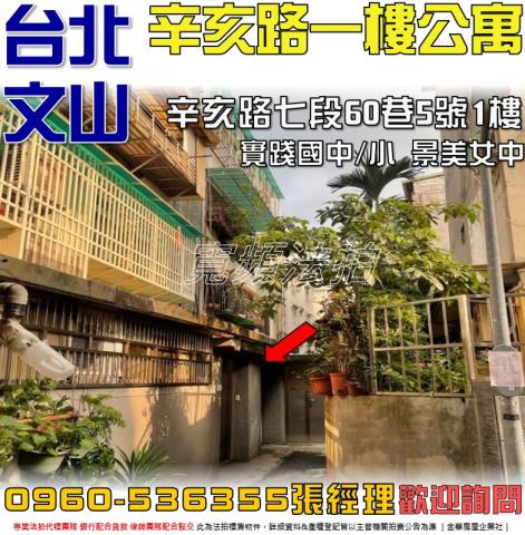 台北法拍法拍屋-0