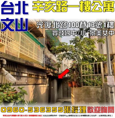 台北法拍法拍屋-0