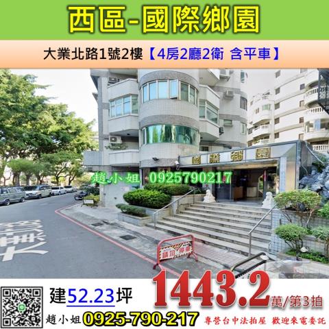 台中法拍屋法拍-0