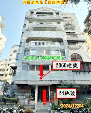 台中法拍屋法拍-2