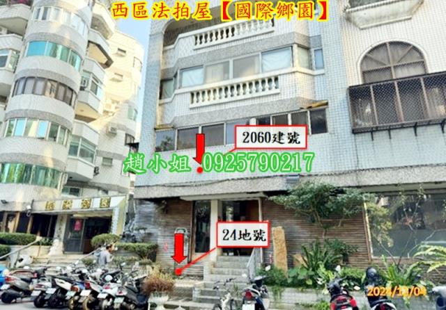 台中法拍屋法拍-3