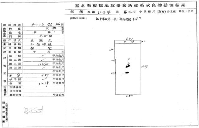 新北板橋法拍屋法拍-4
