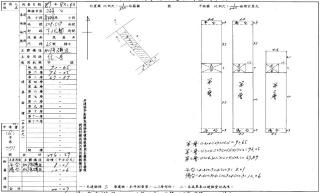 新竹湖口法拍屋法拍-11