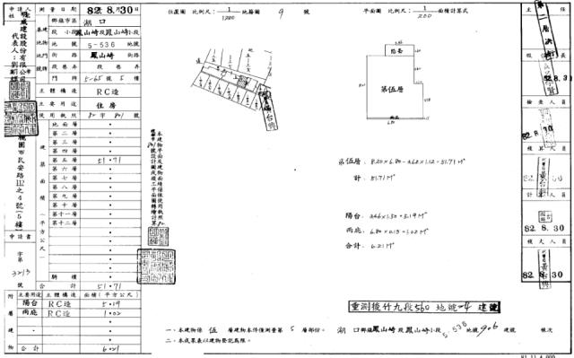 新竹湖口法拍法拍屋-10
