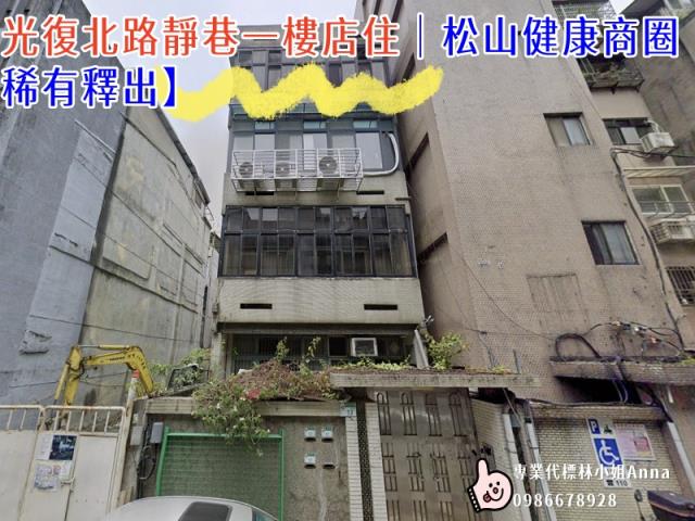 台北松山法拍屋法拍-2