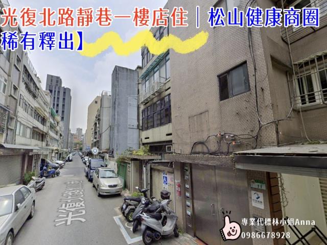 台北松山法拍屋法拍-1