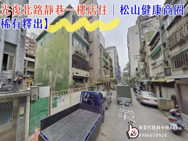 台北松山法拍屋法拍-0