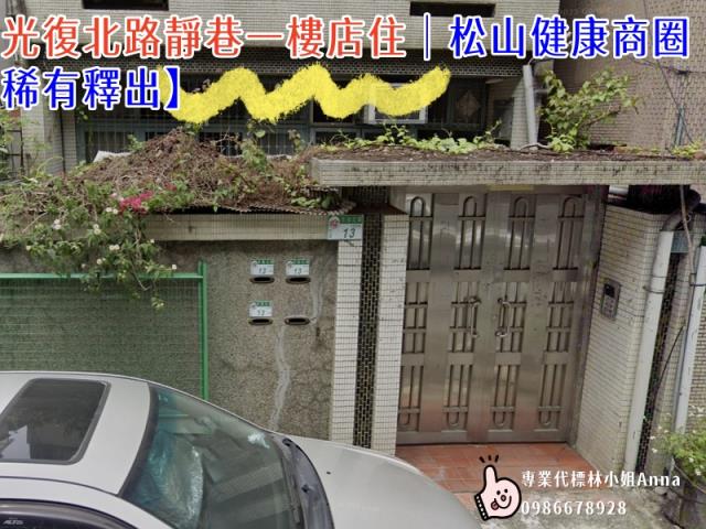 台北松山法拍屋法拍-3