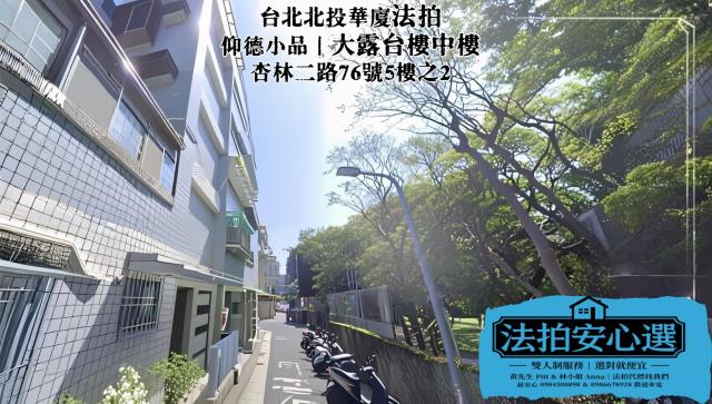 台北市士林區忠勇街40巷4弄1號6樓郭氏林氏新建大樓法拍大樓