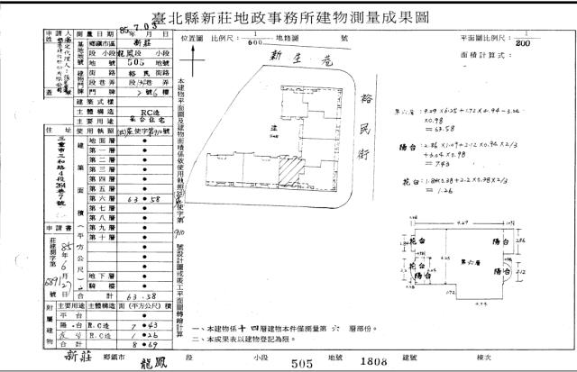 新莊法拍法拍屋-2