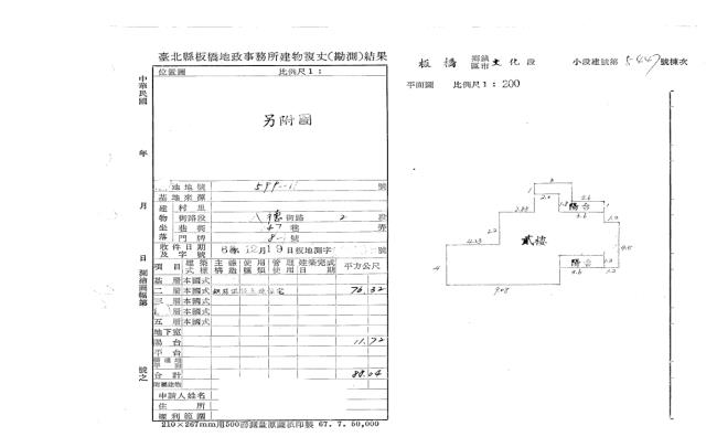 板橋法拍法拍屋-3