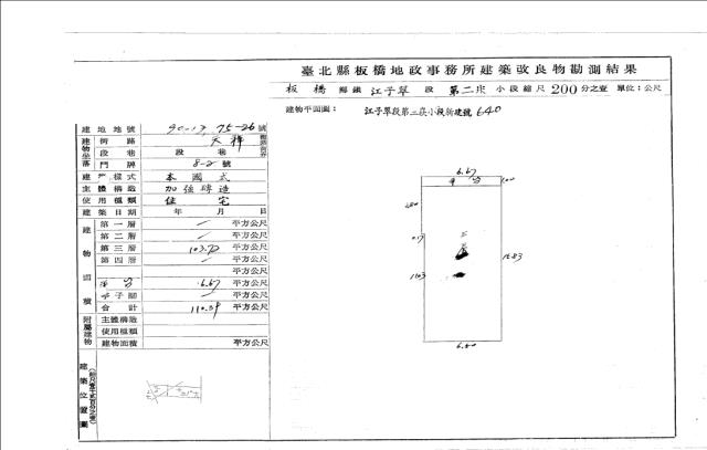 板橋法拍法拍屋-3