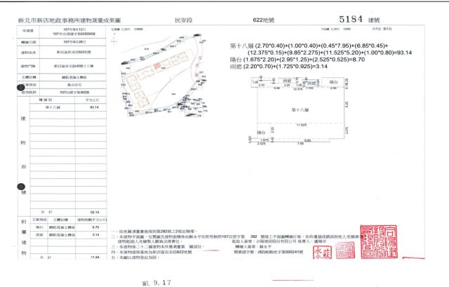新店法拍屋法拍-4