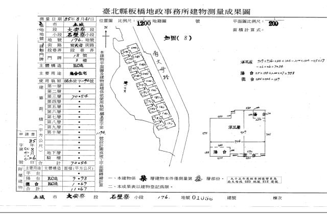土城法拍屋拍賣-3